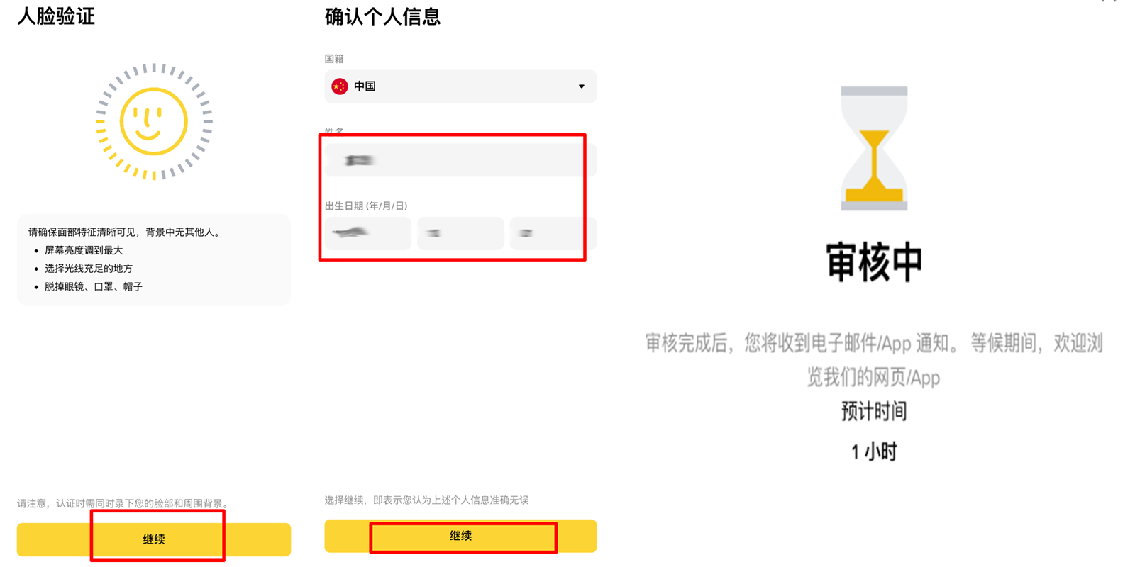 毕安身份认证(KYC):_图2