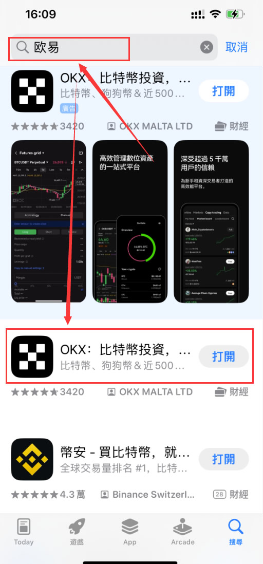 欧易OKX正版怎么下载注册?2026最新下载、注册完整教程