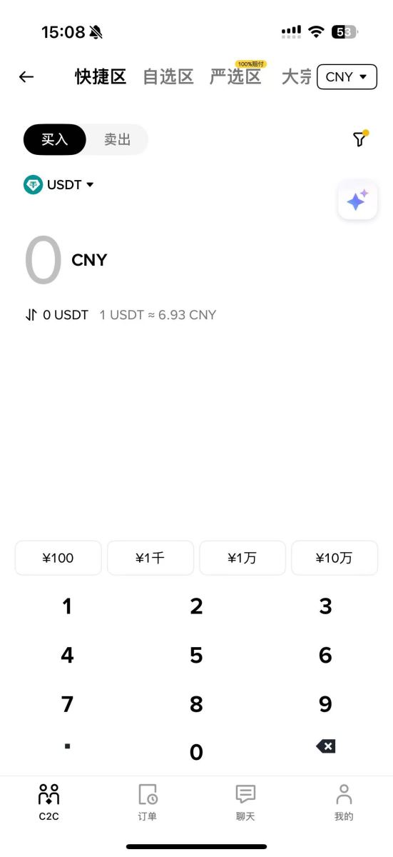 方法1:C2C交易(最常用)_图2