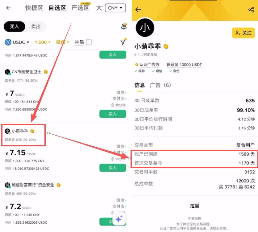 第二步:微信支付演示与商家筛选法则_图3