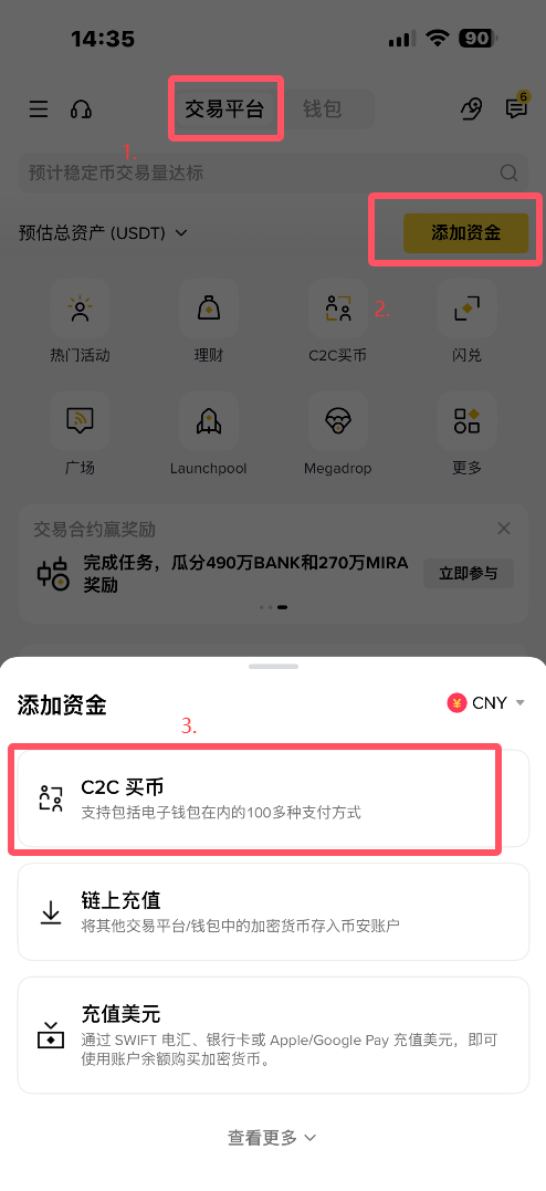 防冻卡出金(C2C出金)
