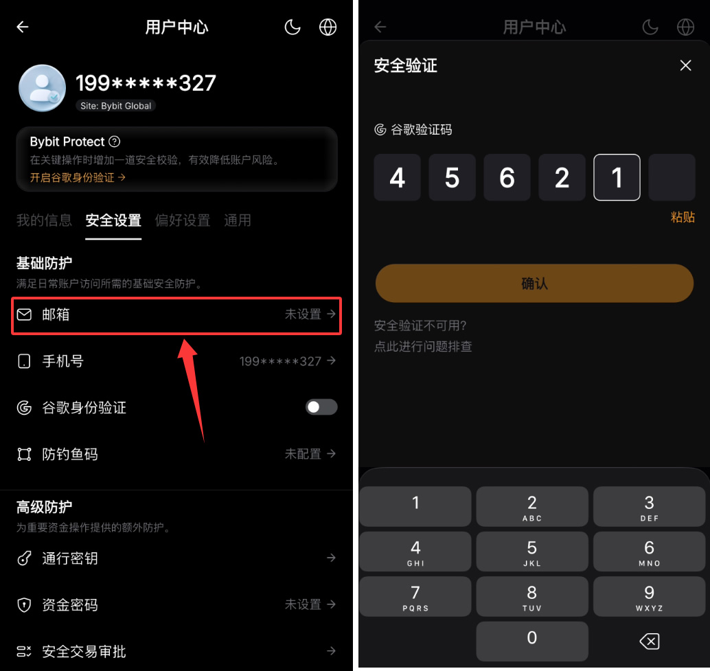 Bybit如何进行安全设置?Bybit交易所新手安全设置流程指南
