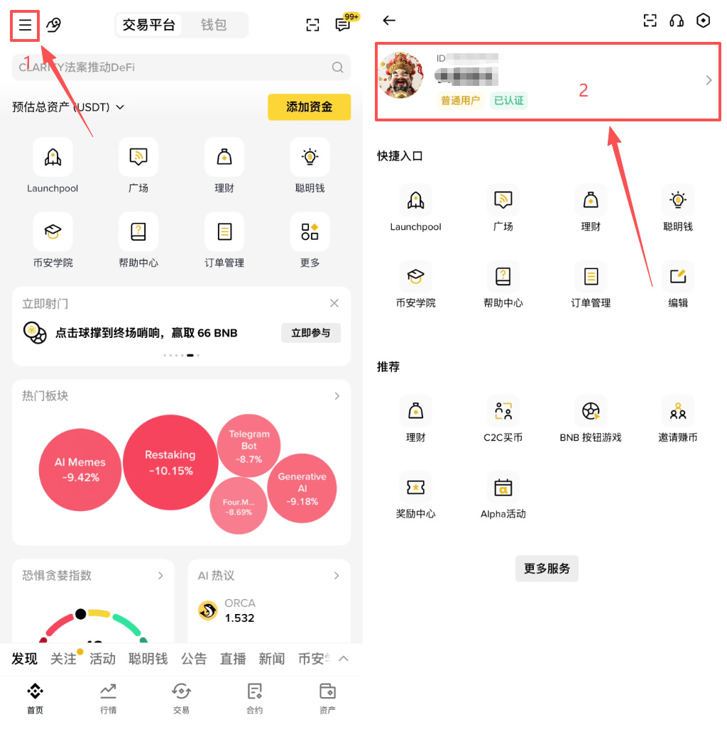 币安老用户没有绑定推荐码怎么办?2026年补拿20%手续费优惠完整教学