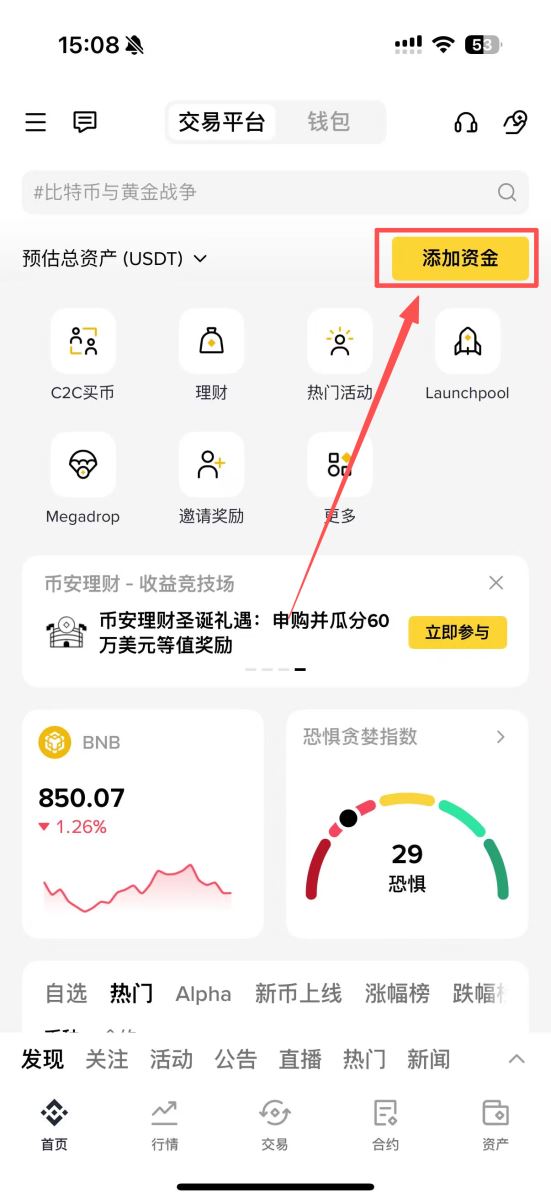 方法1:C2C交易(最常用)