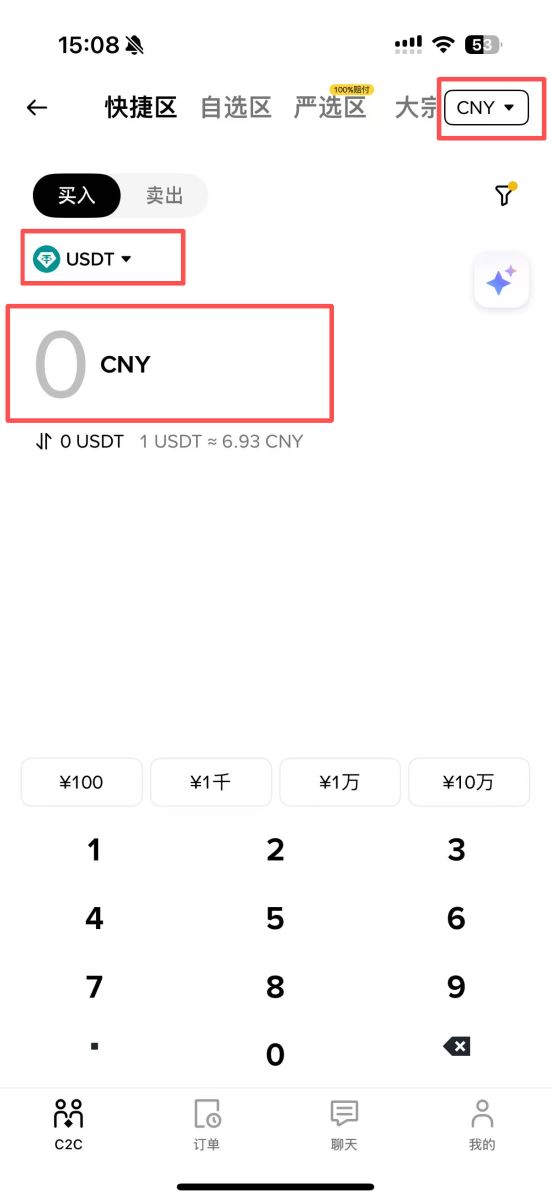 方法1:C2C交易(最常用)_图3