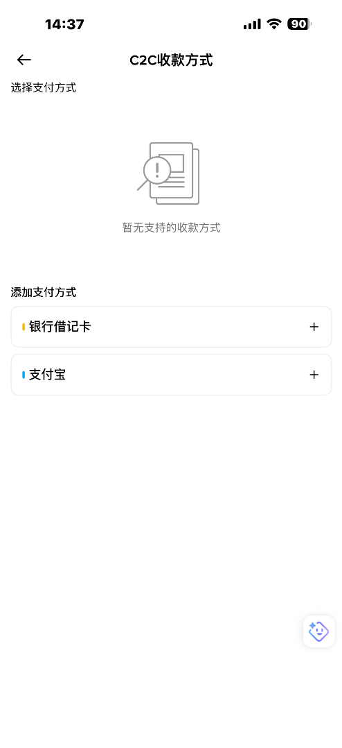 防冻卡出金(C2C出金)_图3