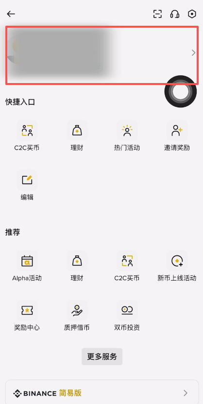 必做2:毕安怎么添加通行密钥?_图2