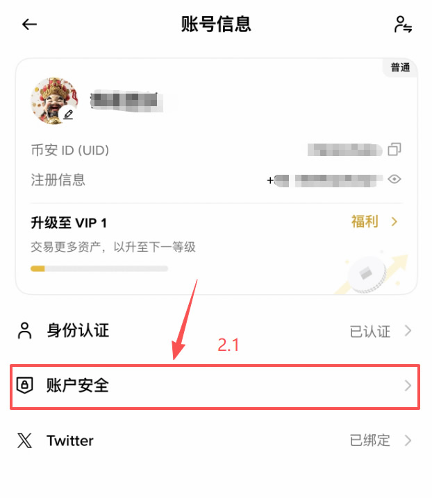 币安老用户没有绑定推荐码怎么办?2026年补拿20%手续费优惠完整教学