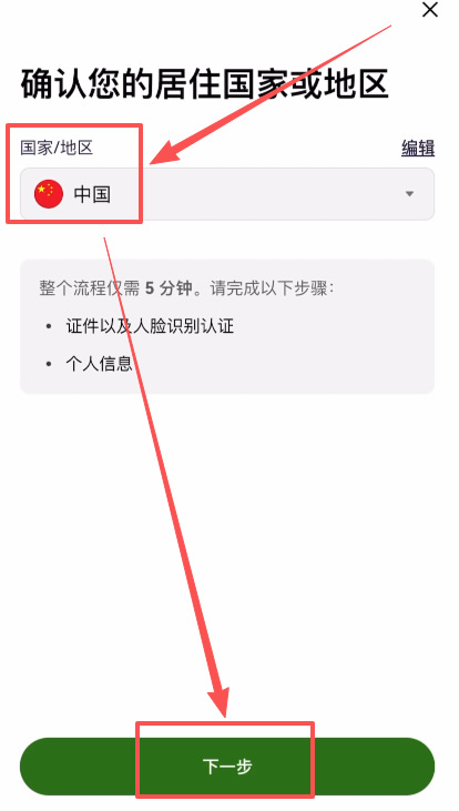 (二)身份认证(KYC)——解锁交易功能的关键