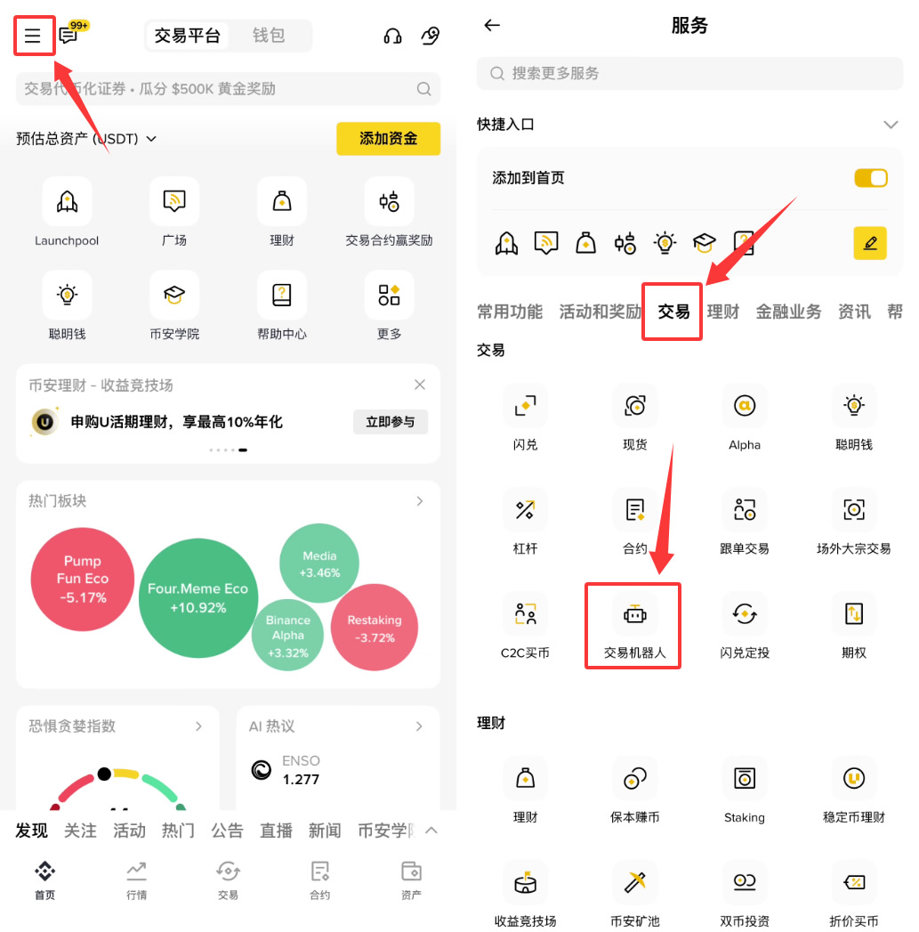 币安资金费率套利机器人是什么?参数设定教学、优点与风险介绍