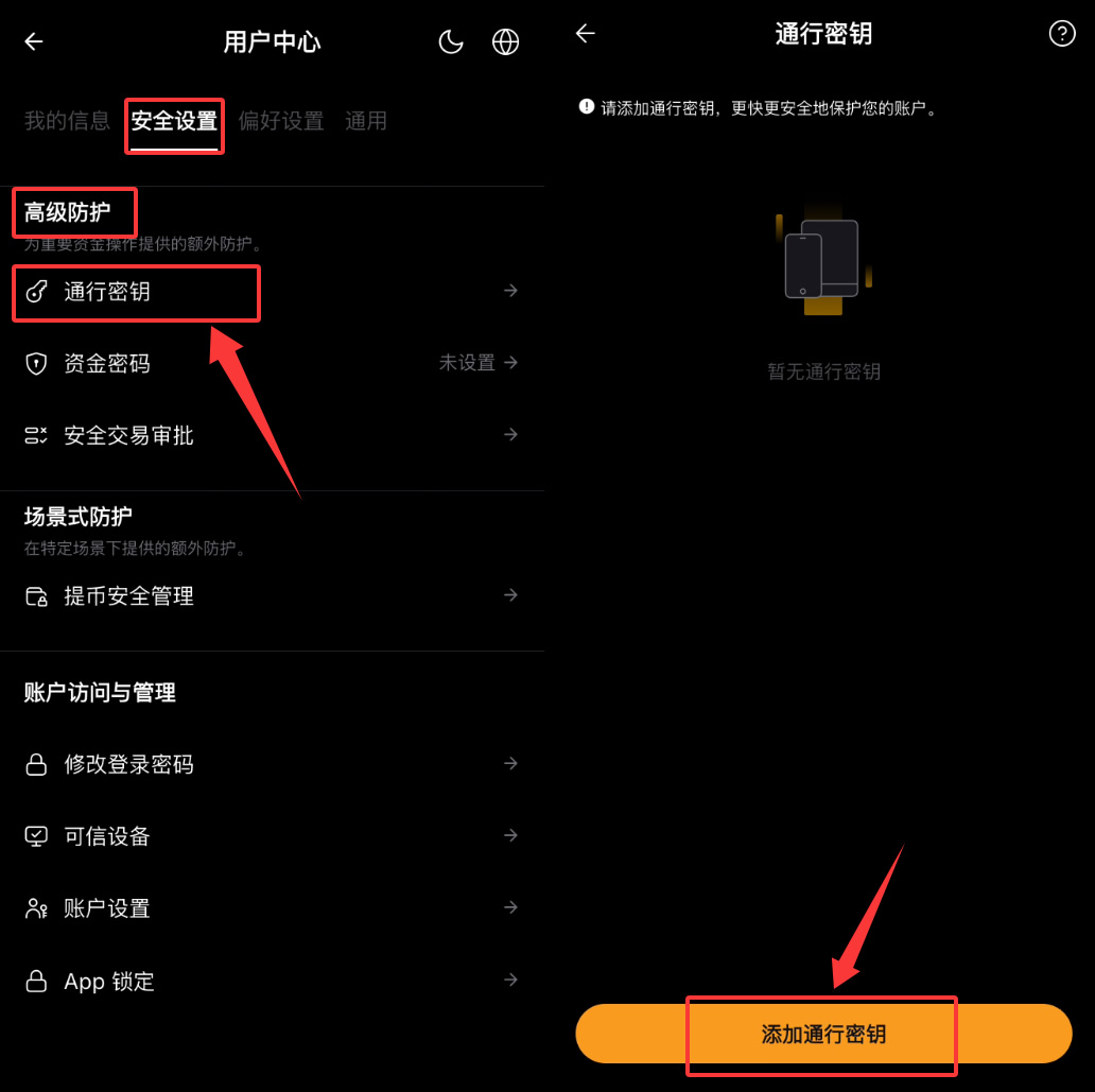 Bybit如何进行安全设置?Bybit交易所新手安全设置流程指南