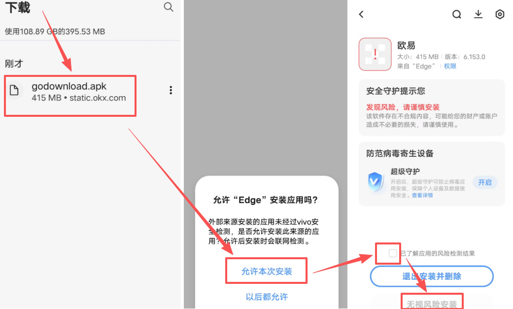 欧易OKX正版怎么下载注册?2026最新下载、注册完整教程