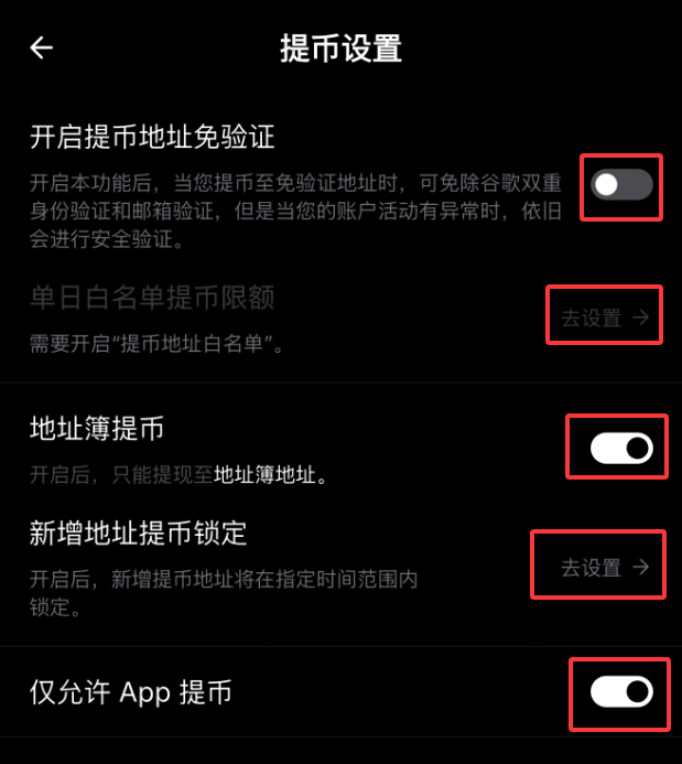 Bybit如何进行安全设置?Bybit交易所新手安全设置流程指南