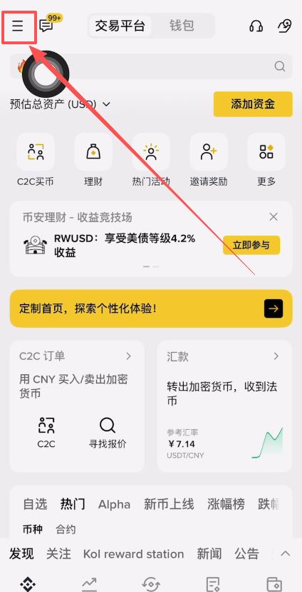 必做2:毕安怎么添加通行密钥?