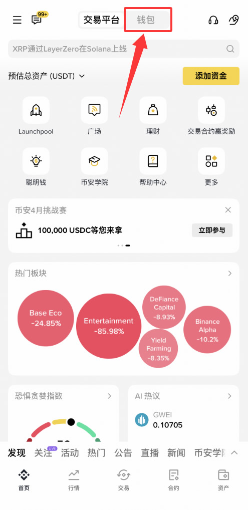 SpaceX Pre-IPO购买教学:币安、OKX、Bitget和BingX交易所完整比较