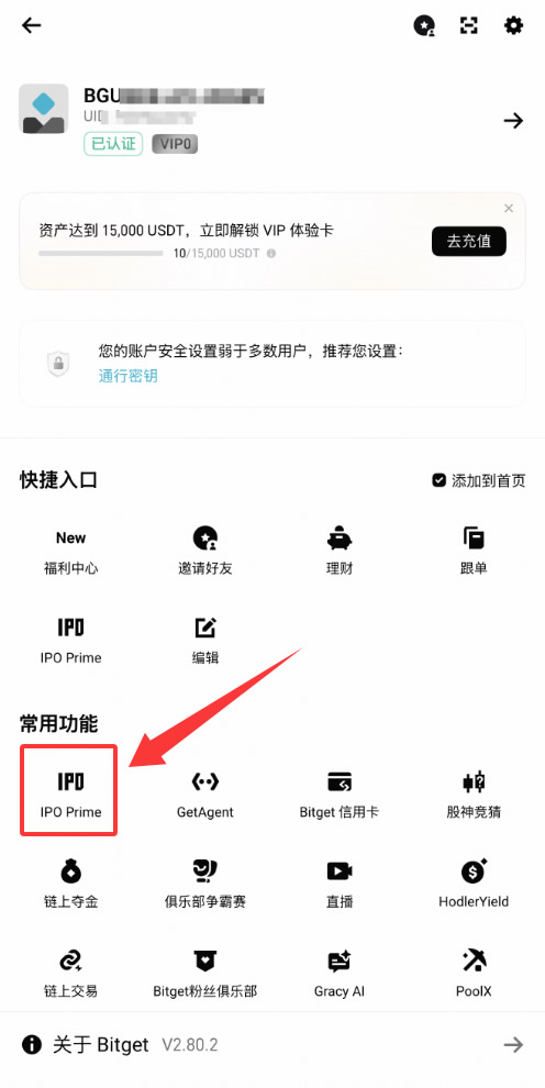 SpaceX Pre-IPO购买教学:币安、OKX、Bitget和BingX交易所完整比较