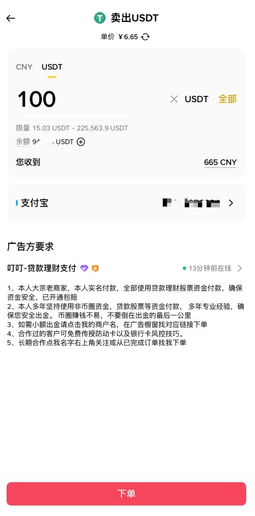 币安加密货币兑换人民币教学