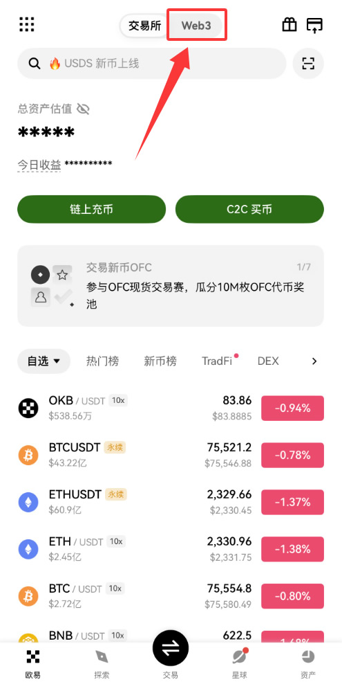SpaceX Pre-IPO购买教学:币安、OKX、Bitget和BingX交易所完整比较