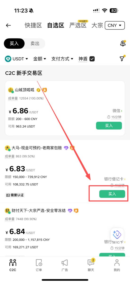 买币第三要点:转账时的关键注意事项