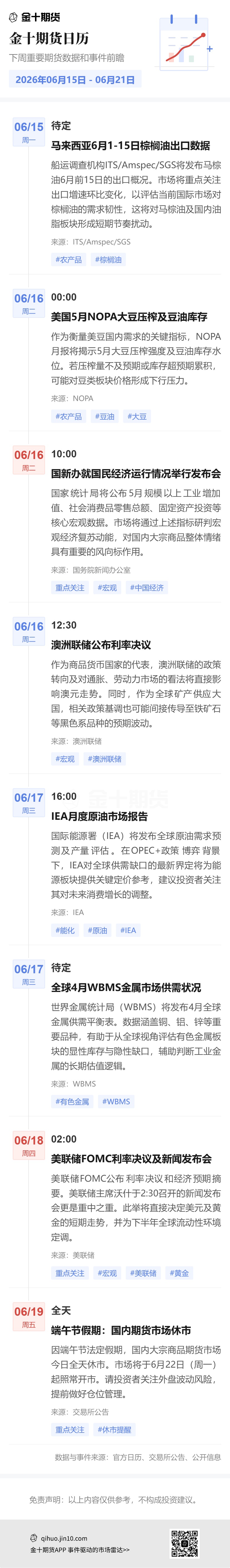 川普宣布伊朗協議，海峽開放且封鎖解除