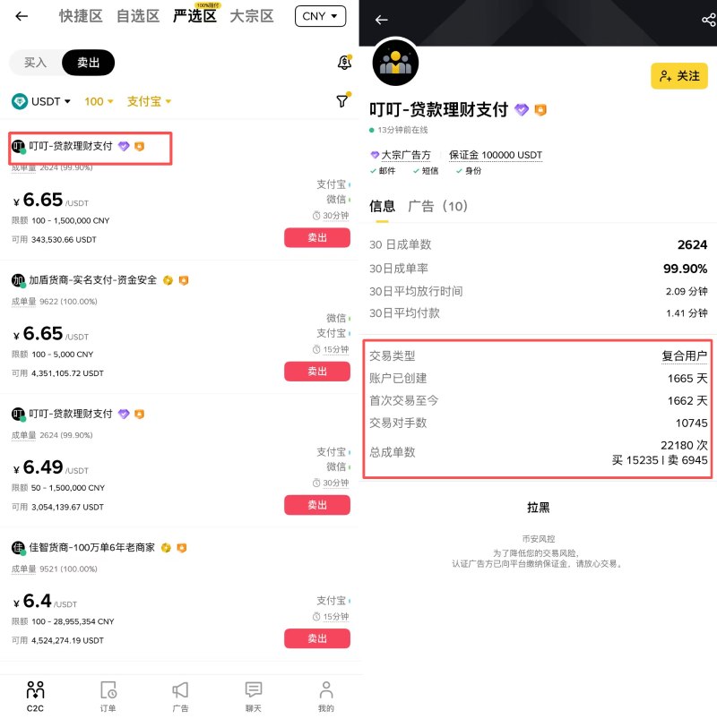 币安加密货币兑换人民币教学