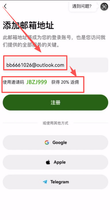 1. 注册前的准备与账号创建_图3