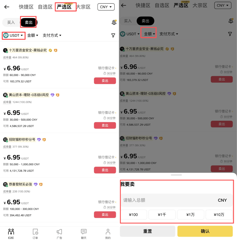 币安加密货币兑换人民币教学