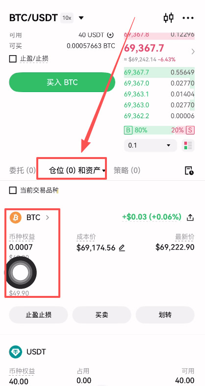 第四步:兑换比特币_图4