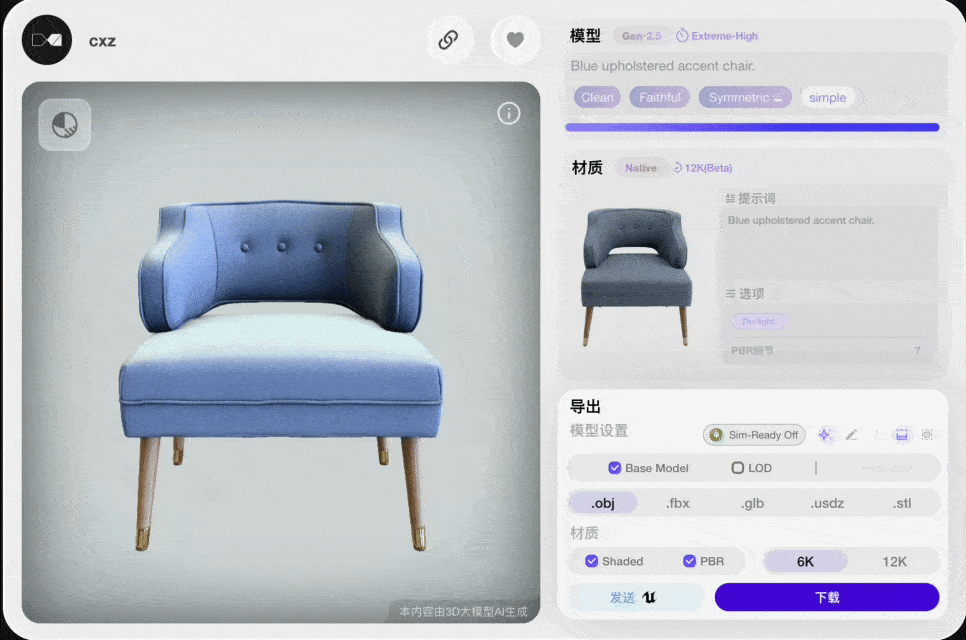 中國 3D AI 創業公司 Hyper3D 獲得數百萬美元融資，推出 Gen-2.5 模型