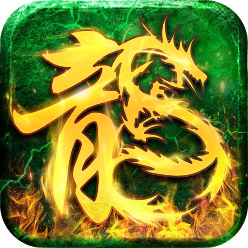 传奇超变1000%高爆999切割100万攻速三职业:传奇风云手机赚钱软件